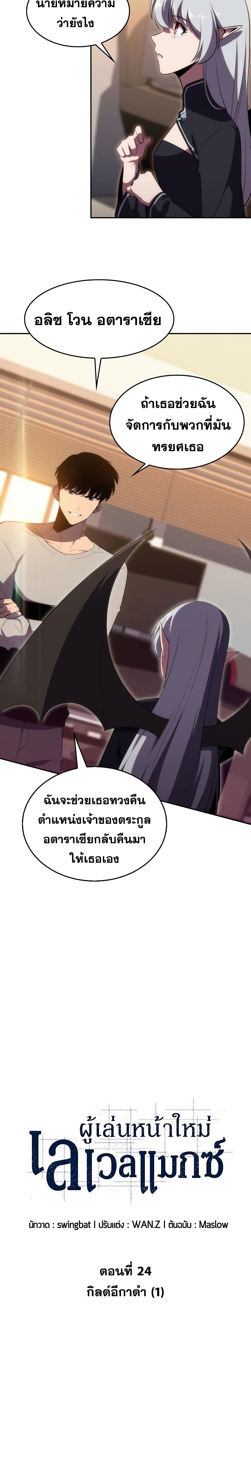 Page page-011 of Chapter_24